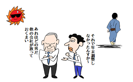 f:id:taxjolly:20191109113422p:plain f:id:taxjolly:20191109113422p:plain