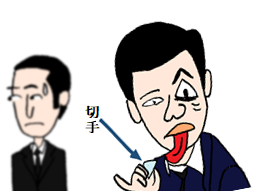 f:id:taxjolly:20200127081814p:plain f:id:taxjolly:20200127081814p:plain