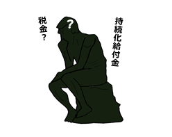 f:id:taxjolly:20200509132054p:plain f:id:taxjolly:20200509132054p:plain