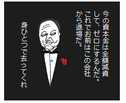 f:id:taxjolly:20200606081305p:plain f:id:taxjolly:20200606081305p:plain