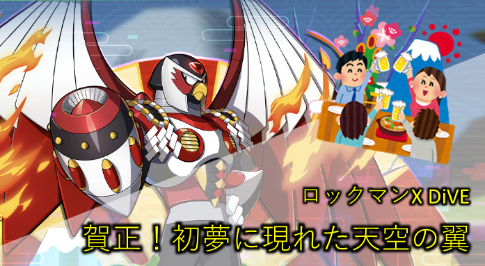 ★¶【未使用】ロックマンX DiVE フェイスタオル mqdefault.jpg