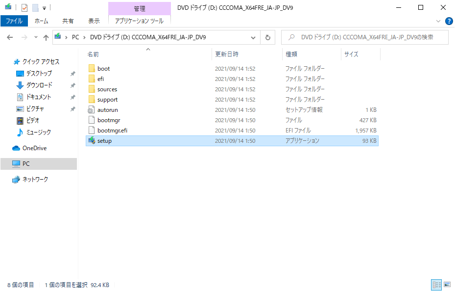 f:id:tay_tosuma:20211005194907p:plain