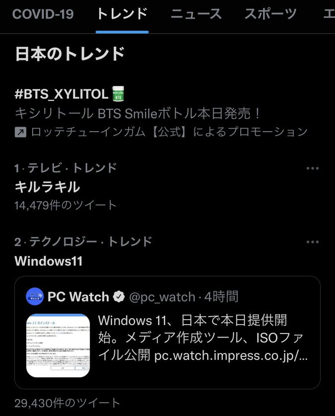 f:id:tay_tosuma:20211005195947p:plain