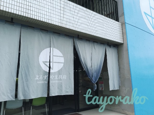 f:id:tayorako:20190505132149j:image f:id:tayorako:20190505132149j:image