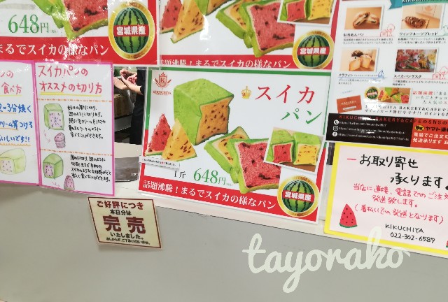 f:id:tayorako:20190526110452j:image f:id:tayorako:20190526110452j:image