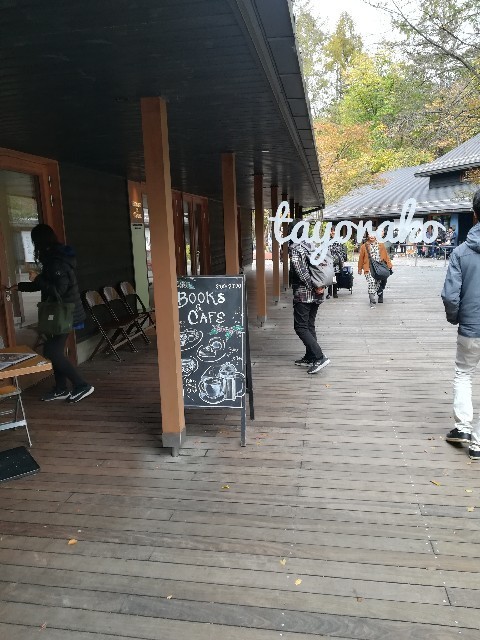 f:id:tayorako:20191027111029j:image f:id:tayorako:20191027111029j:image
