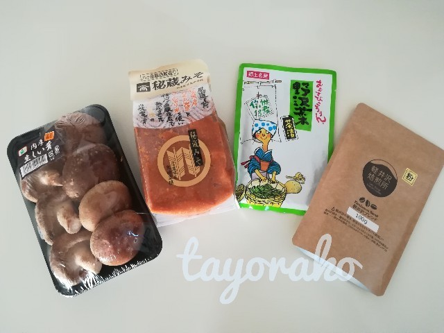 f:id:tayorako:20191031081759j:image f:id:tayorako:20191031081759j:image