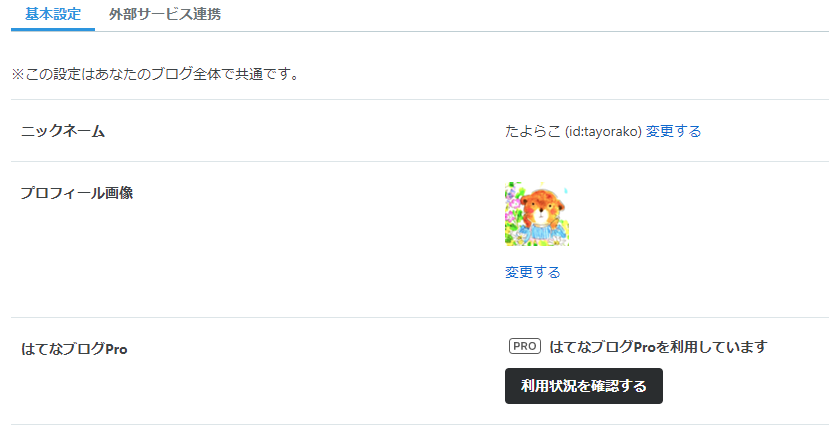 f:id:tayorako:20200508210728p:plain f:id:tayorako:20200508210728p:plain