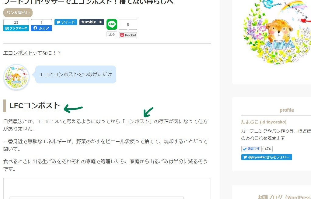 f:id:tayorako:20200731113357j:plain f:id:tayorako:20200731113357j:plain