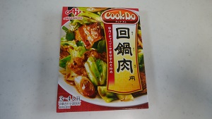 ホイコーローレトルト