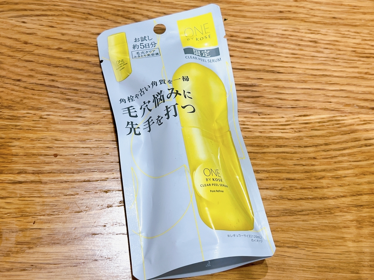 ワンバイコーセー4点（導入美容液、拭き取り美容液） NEW コーセー ONE BY KOSE クリアピール セラム 120mL