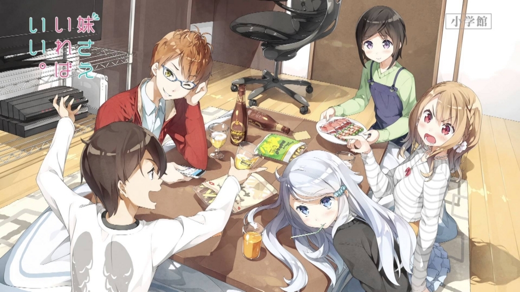 妹さえいればいい 4話感想 2人を翻弄する税理士w たゆすとの趣味生活 妹さえいればいい 4話感想 2人を翻弄する税理士w たゆすとの趣味生活