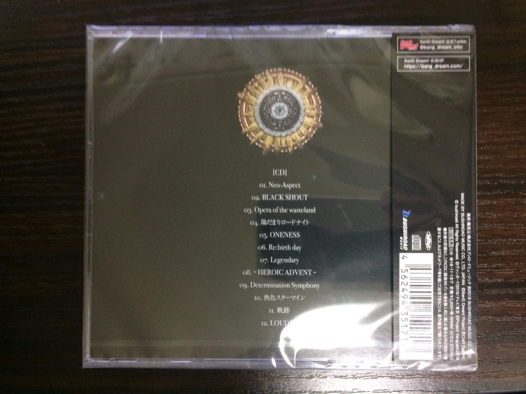 Roselia 1stアルバムcd Anfang 初回生産限定版 を購入 たゆすとの趣味生活