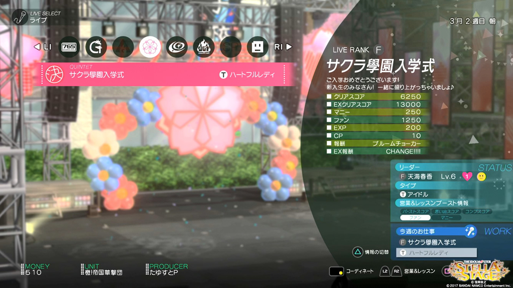 f:id:tayusuto41:20190312235733j:plain