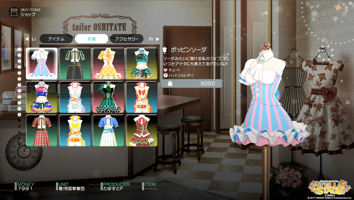 f:id:tayusuto41:20190317203252j:plain