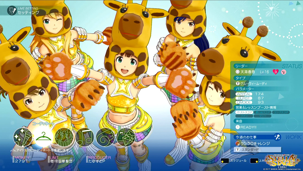 f:id:tayusuto41:20190317204208j:plain