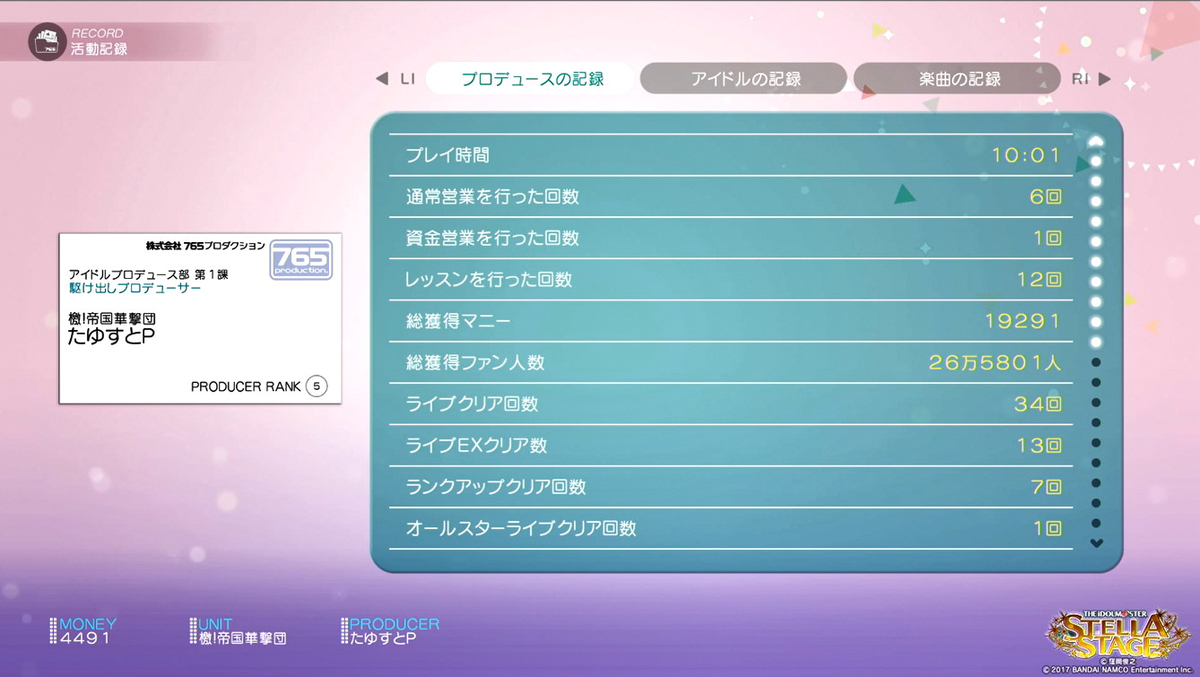 f:id:tayusuto41:20190318023323j:plain