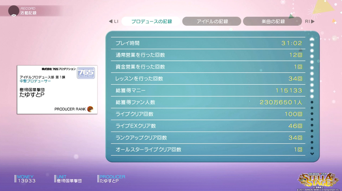 f:id:tayusuto41:20190419033424j:plain