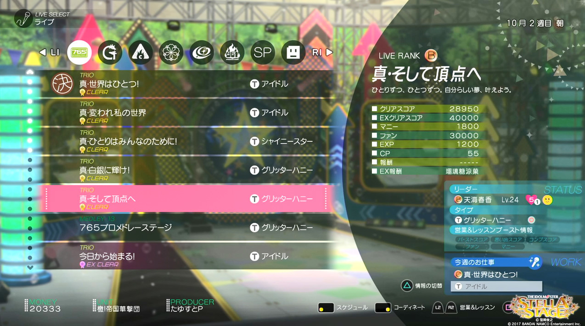 f:id:tayusuto41:20190426044058j:plain