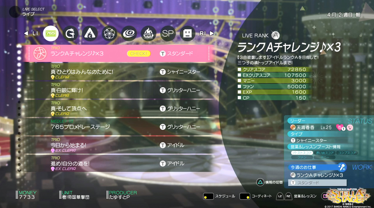 f:id:tayusuto41:20190426044242j:plain