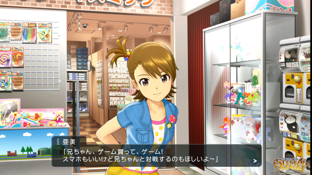 ステラステージ 13 俺が本物の アイドルマスター だ 雪歩とともにステラステージへ 同じ穴の貉 たゆすとのゲーム アニメブログ