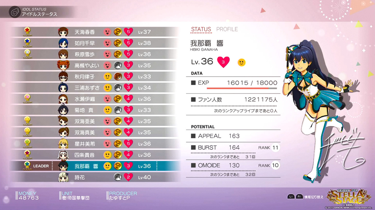 f:id:tayusuto41:20191023212343j:plain