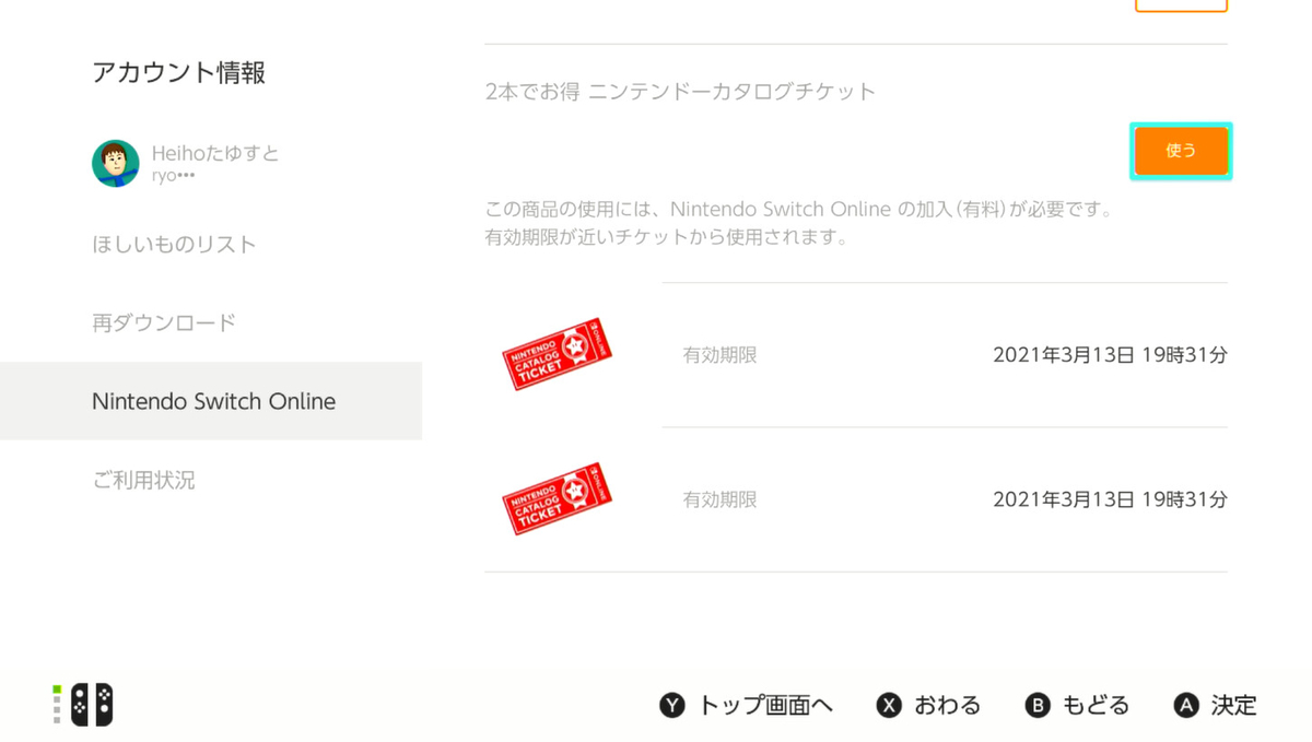 f:id:tayusuto41:20200314225752j:plain f:id:tayusuto41:20200314225752j:plain