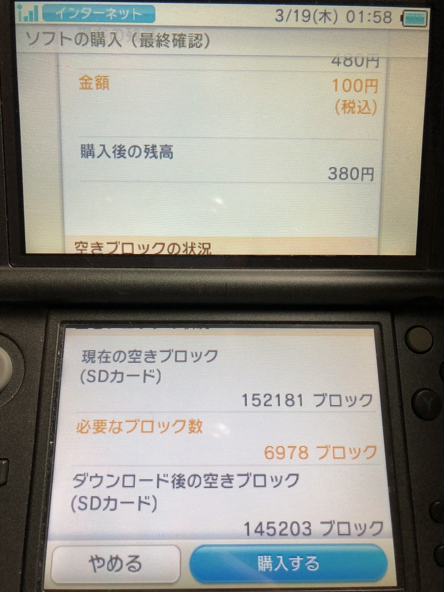 3ds Sd カード 容量 ブロック 最高のイラストと図面