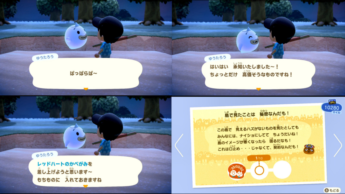 f:id:tayusuto41:20200324022138j:plain f:id:tayusuto41:20200324022138j:plain