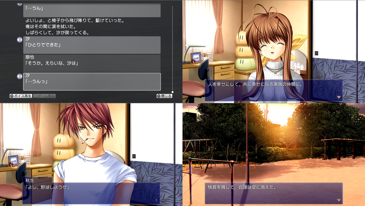 Ps4 Ps3 Psvita版 Clannad 攻略その15 終 After Story アフターストーリー 攻略 クリア後感想 同じ穴の貉 たゆすとのゲーム アニメブログ Ps4 Ps3 Psvita版 Clannad 攻略その15 終 After Story アフターストーリー 攻略 クリア後感想 同じ穴の貉 たゆすとのゲーム アニメブログ