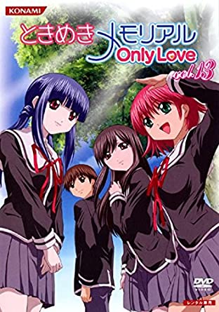 ときめきメモリアル Only Love