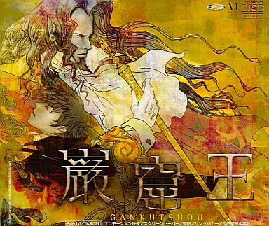 アルベールの外交官日記 アニメ 巌窟王 Yahoo!オークション - 巌窟王 「アルベール外交官日記」GONZO