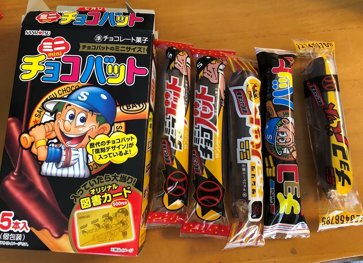 チョコバット