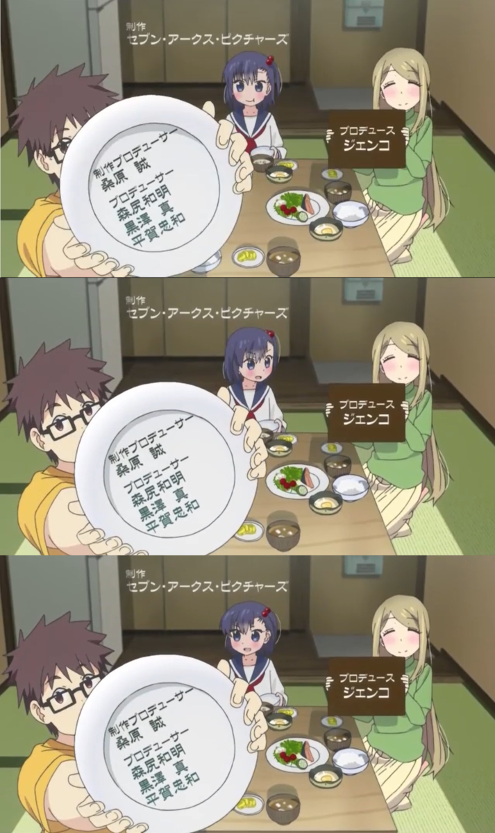 『大家さんは思春期』オープニングのお気に入りカット