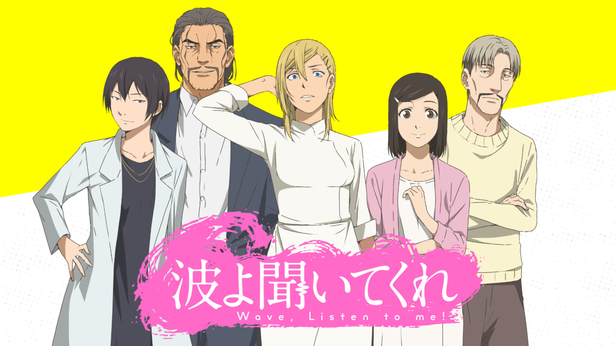 年アニメトップクラスの面白い アニメ 波よ聞いてくれ 感想 評価 レビュー アニメレビュアーズ 44 同じ穴の貉 た ゆすとのゲーム アニメブログ