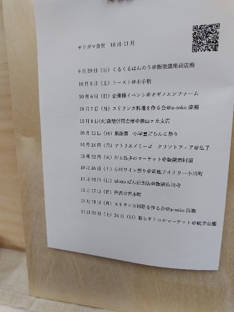 f:id:tayutao:20241002075930j:image