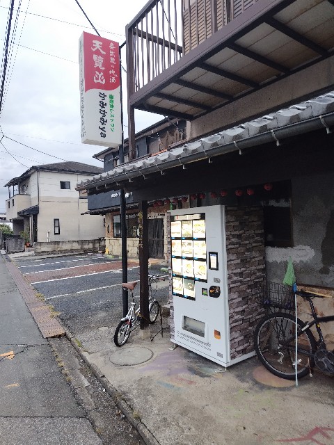 f:id:tayutao:20241002081411j:image