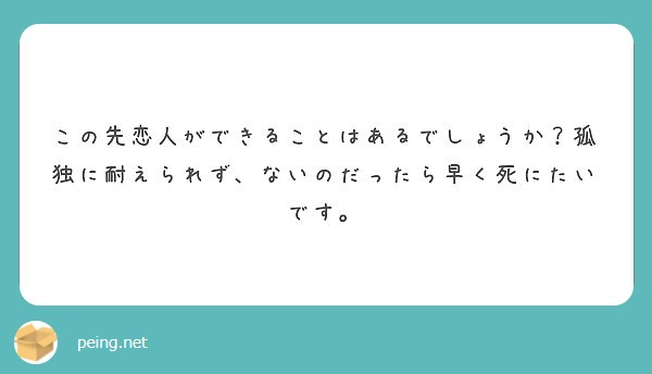 この先恋人ができることはあるでしょうか 孤独に耐えられず ないのだったら早く死にたいです ゾンビタロット占い師 Tazn