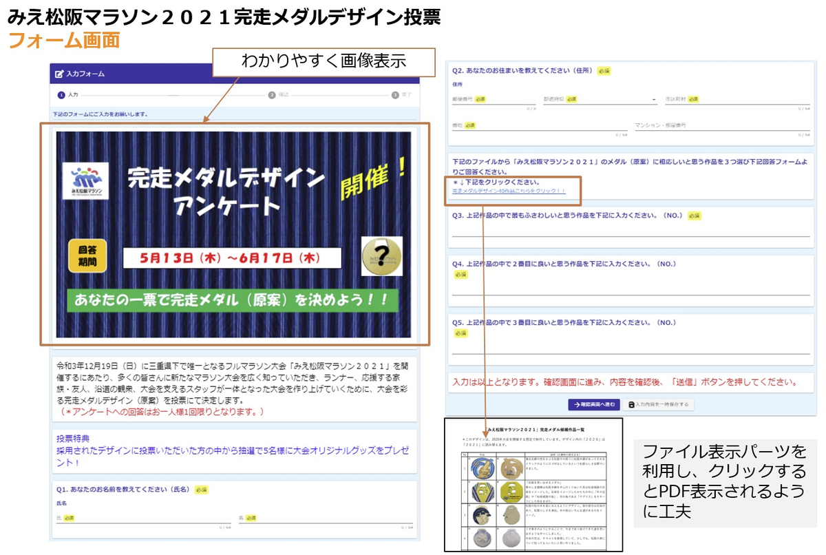 松阪市 みえ松阪マラソン２０２１完走メダルデザイン投票