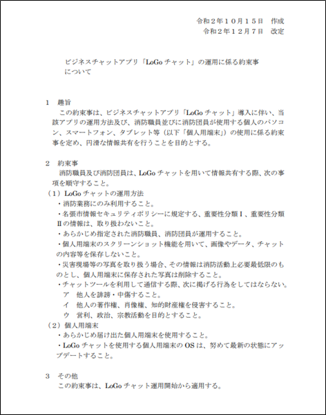 f:id:tb-publitech:20221024102114p:plain