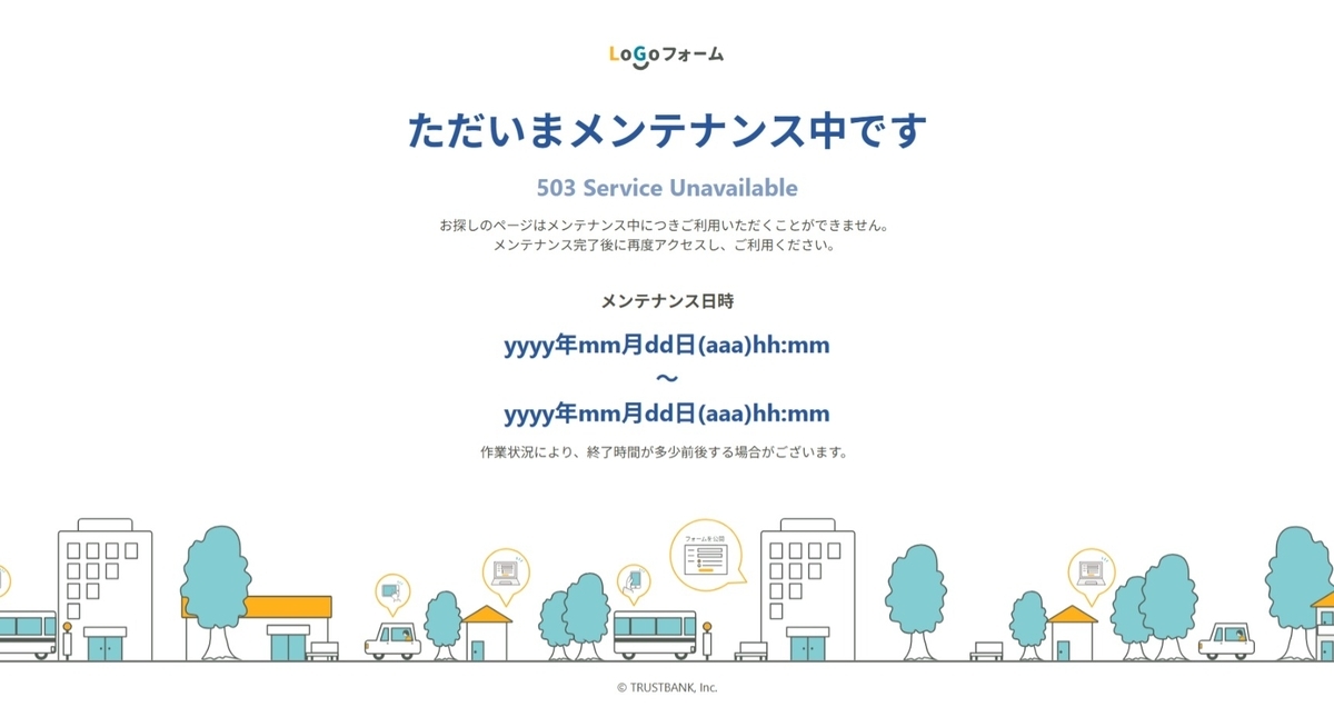 LoGoフォームメンテナンス情報 - Publitechファン | hh様//ご確認用 