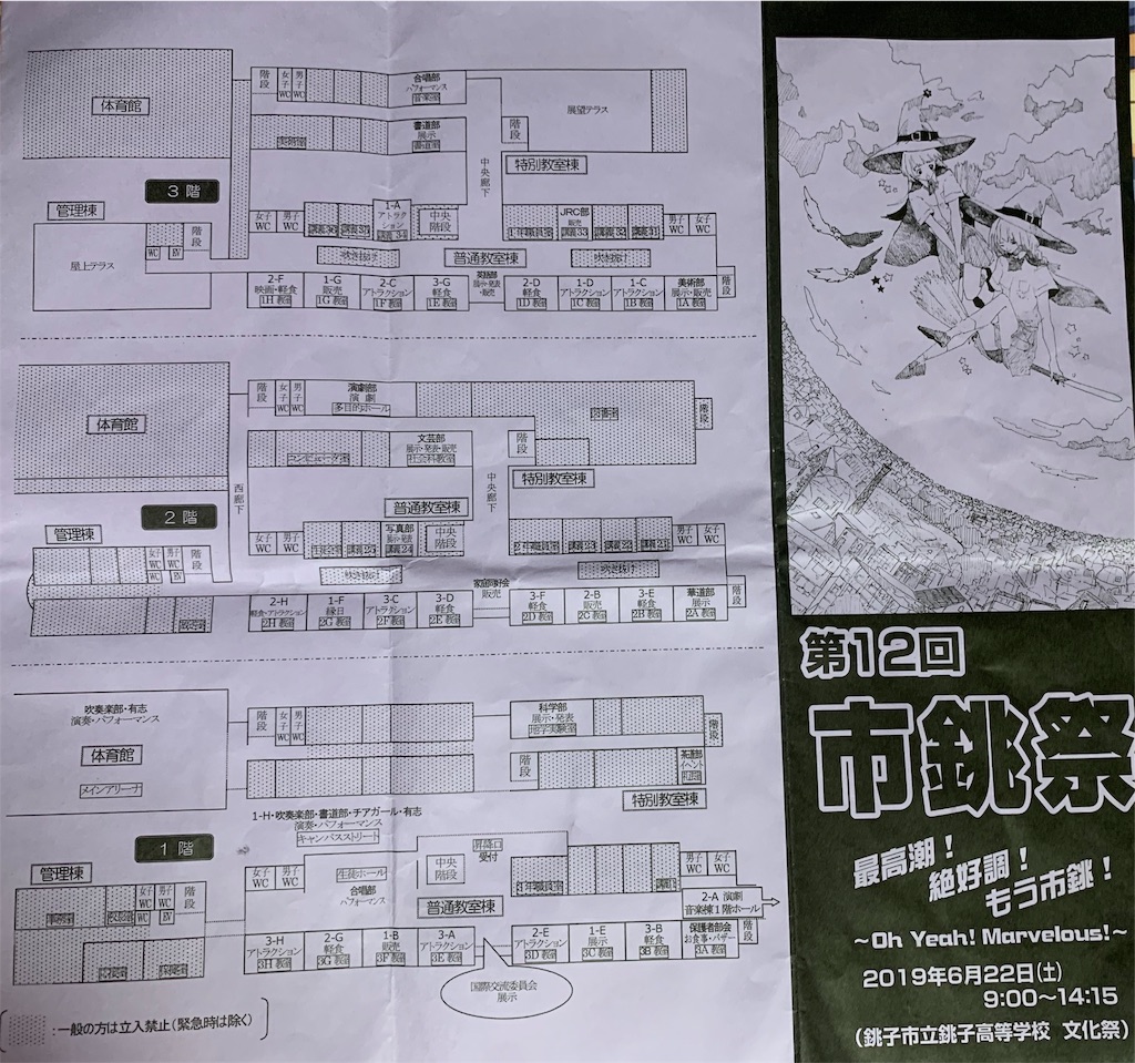 f:id:tb_ayamiya:20190627195639j:image f:id:tb_ayamiya:20190627195639j:image