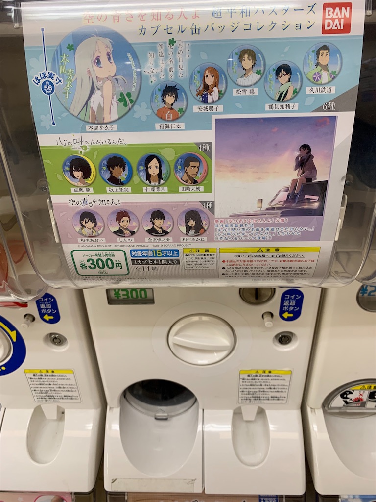 f:id:tb_ayamiya:20201023224114j:image