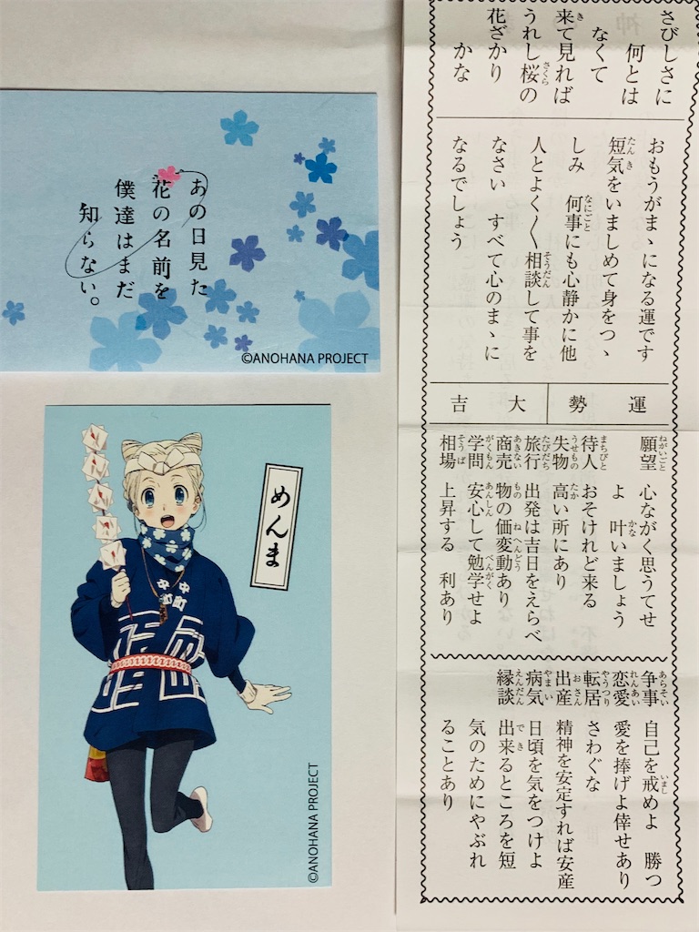 f:id:tb_ayamiya:20201227043409j:image