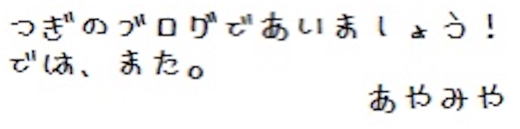 f:id:tb_ayamiya:20201230081325j:image