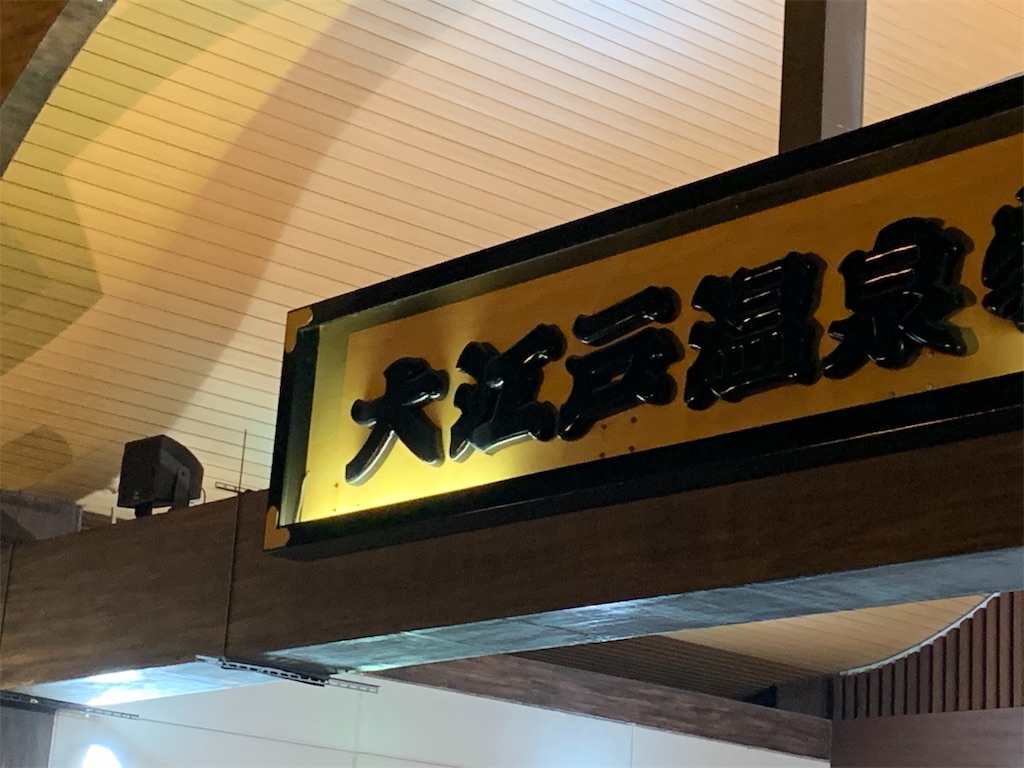 f:id:tb_ayamiya:20210101013213j:image