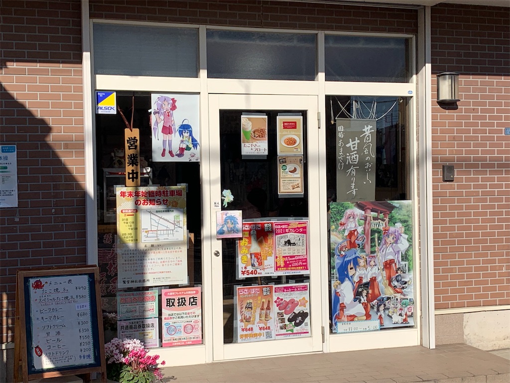 f:id:tb_ayamiya:20210102150054j:image