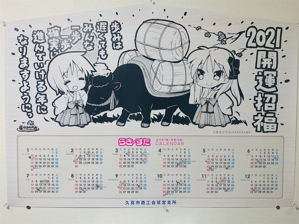 f:id:tb_ayamiya:20210102161218j:image