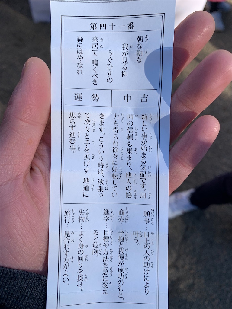 f:id:tb_ayamiya:20220102132604j:image