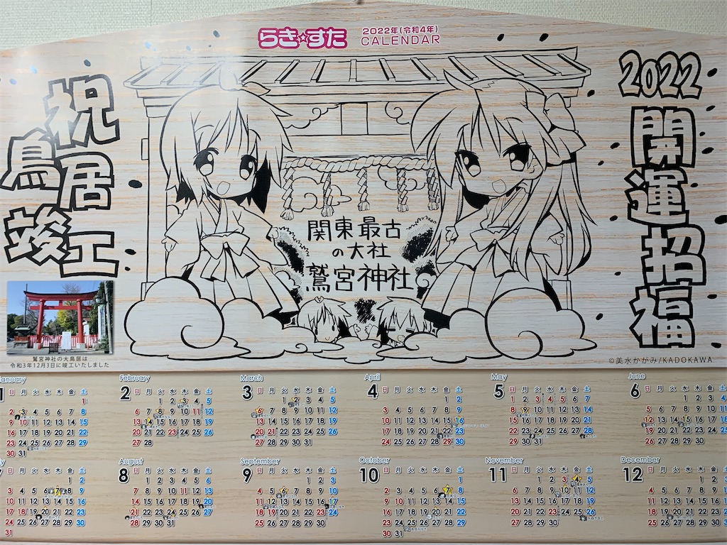 f:id:tb_ayamiya:20220102132607j:image